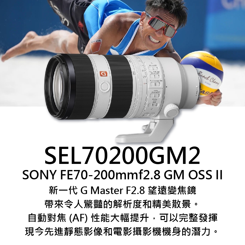 SONY索尼 SEL70200GM2 FE 70-200mm F2.8 GM OSS II - 詳情5