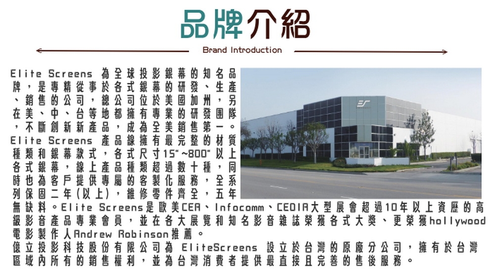 ELITE SCREENS億立銀幕 SKT121UH-CLR-E12 - 詳情7