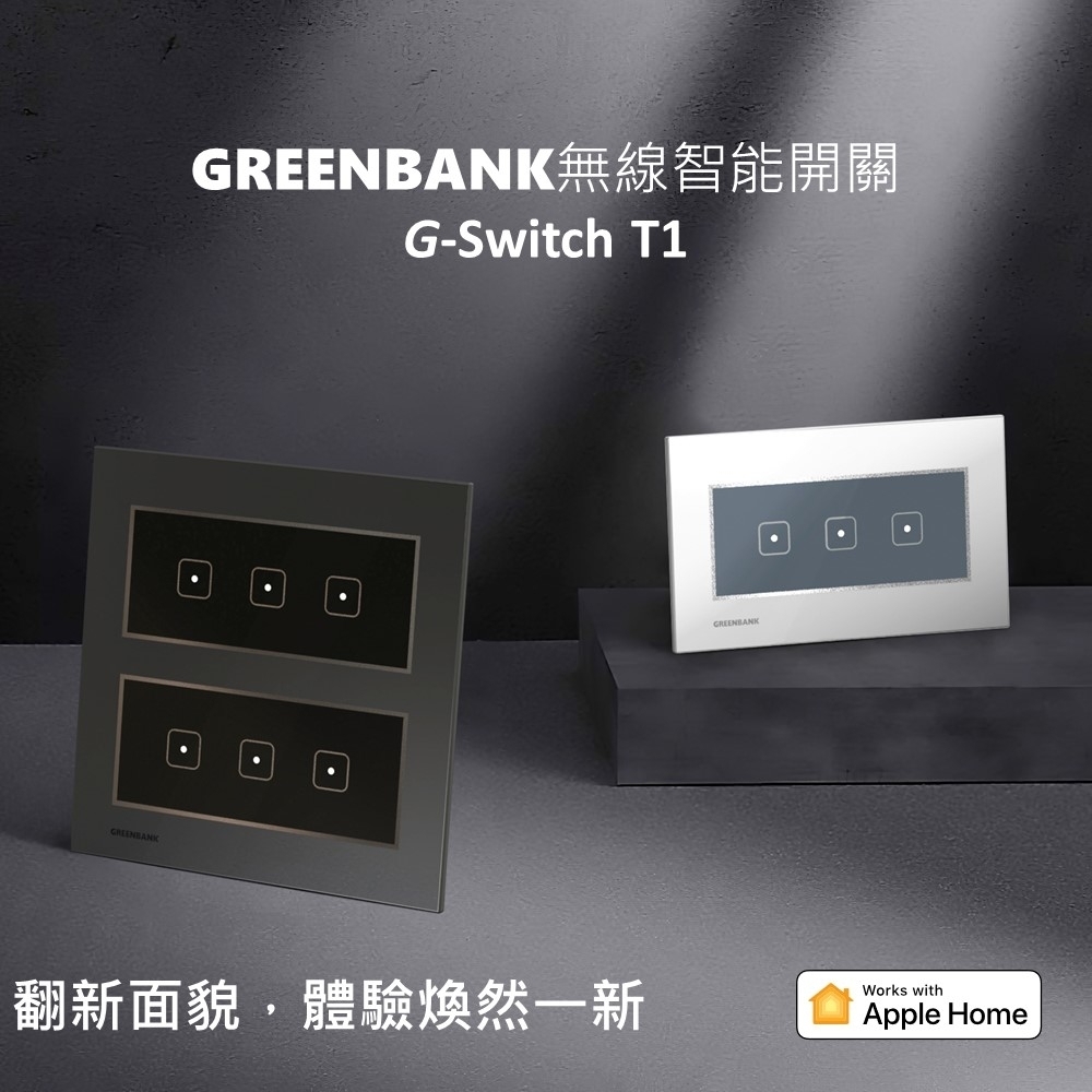 GREENBANK綠色銀行 G-Switch - 詳情8