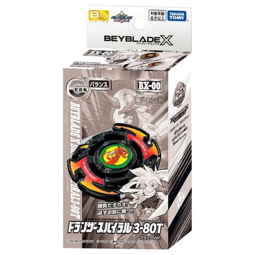 任選日本戰鬥陀螺BXG-15 烈焰飛鳳S 闇黑Ver. BEYBLADE X | 玩具車/迴力