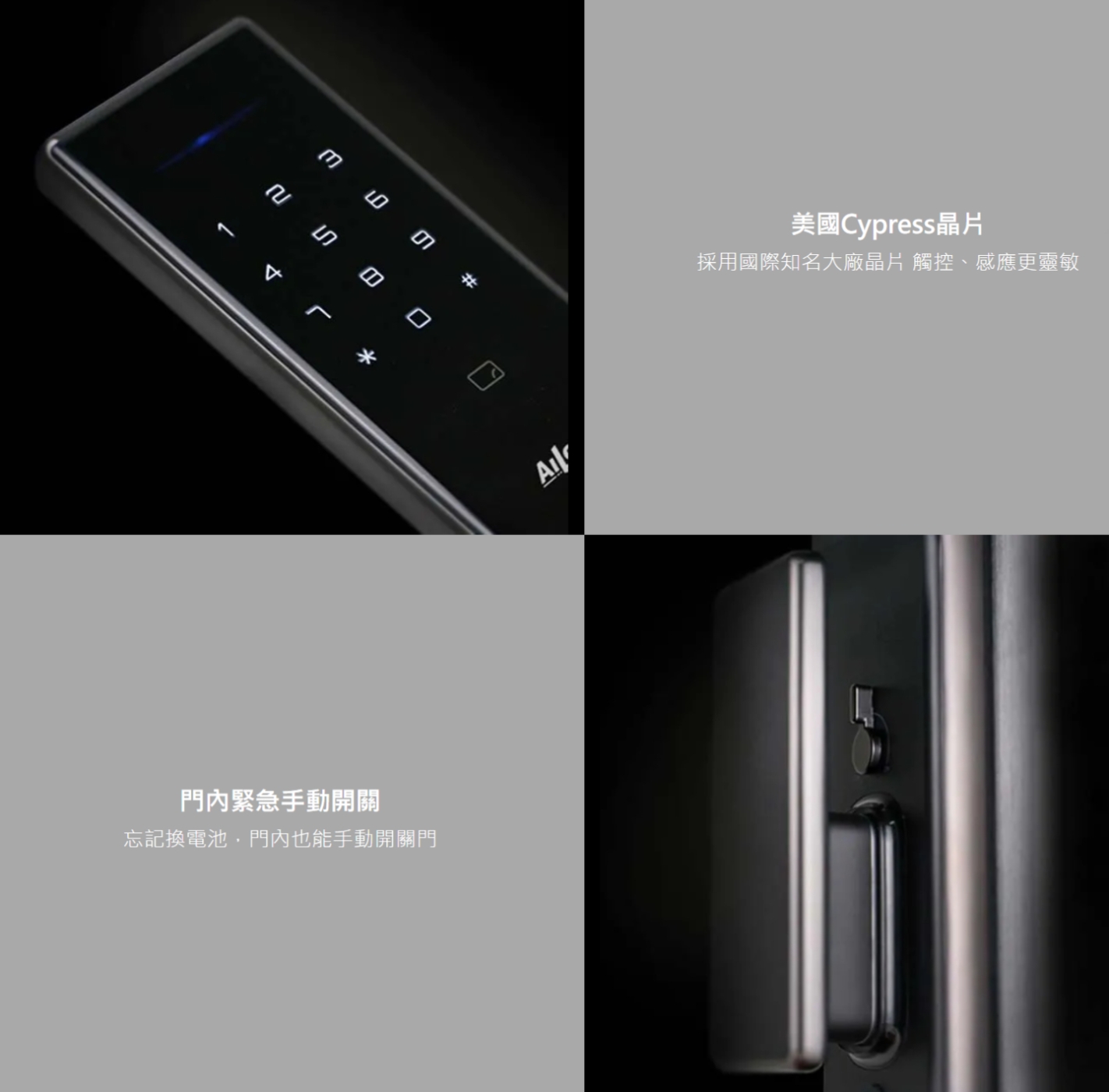 AiLock智慧鎖 4 合 1 - 詳情9