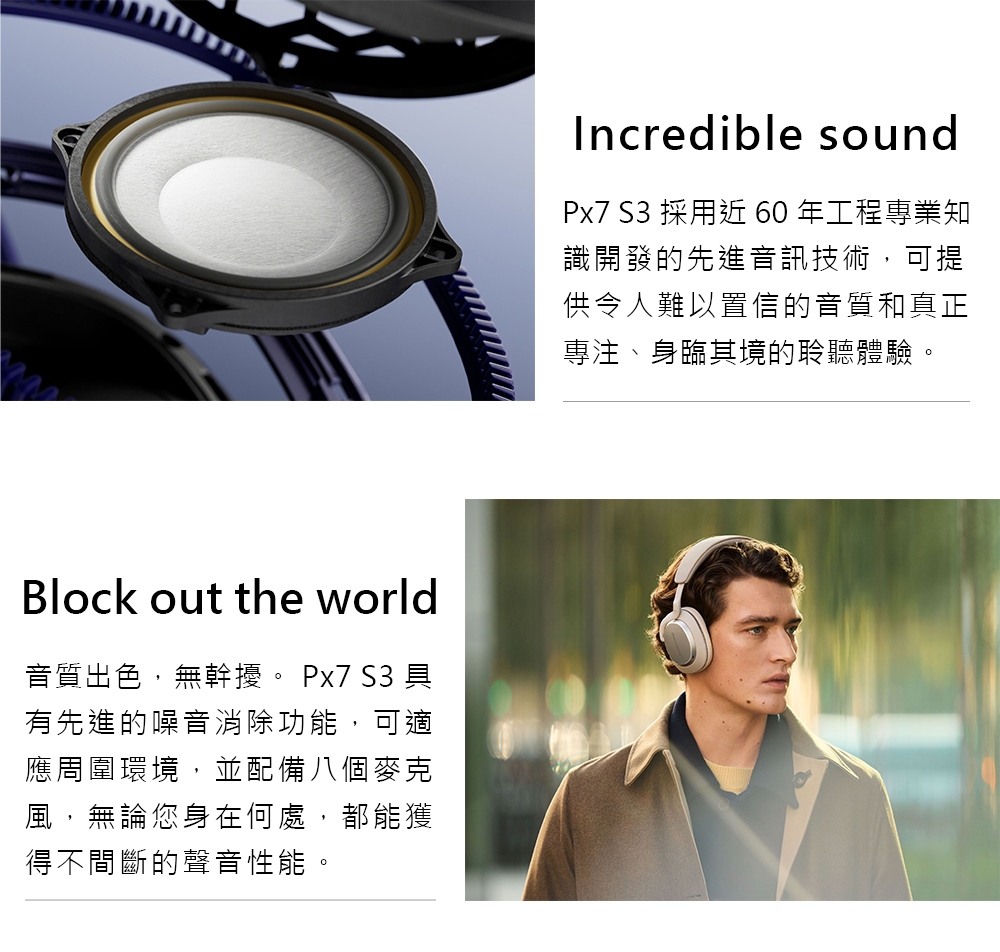 Bowers & Wilkins PX7 - 詳情4