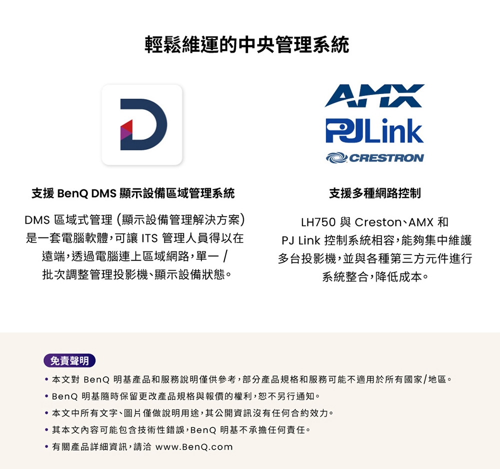 BenQ明碁 LH750 - 詳情10