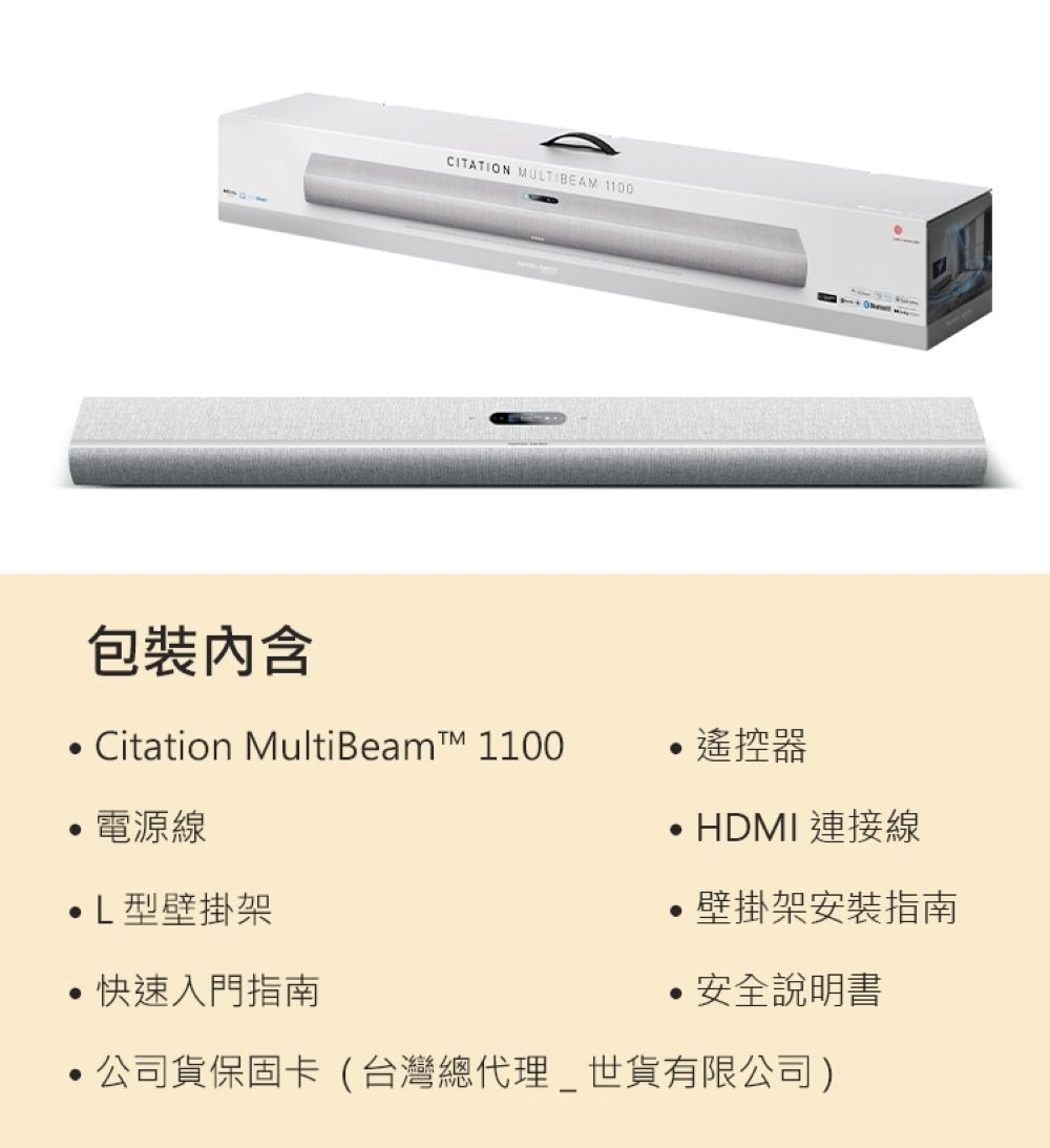 Harman Kardon Citation Multibeam 1100 - 詳情13