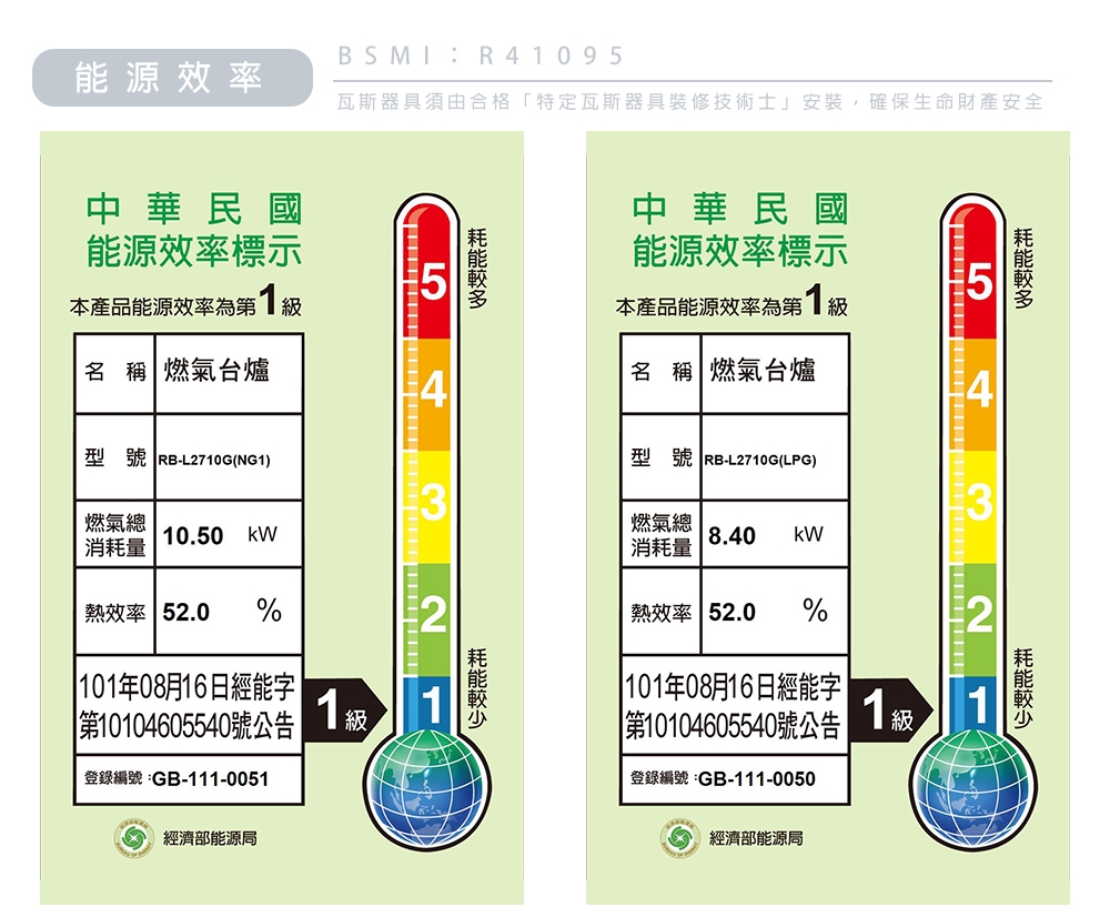 Rinnai林內牌 RB-L2710G - 詳情4