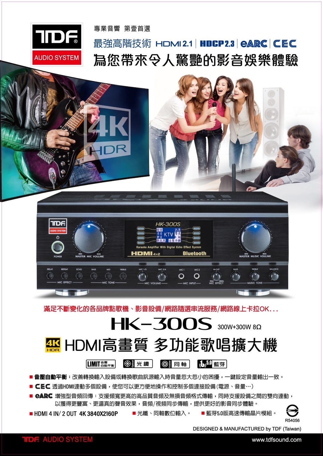 TDF HK-300S - 詳情2