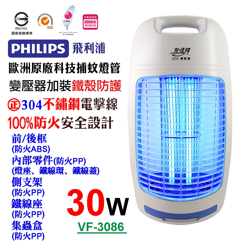 友情牌 VF-3086 - 詳情8