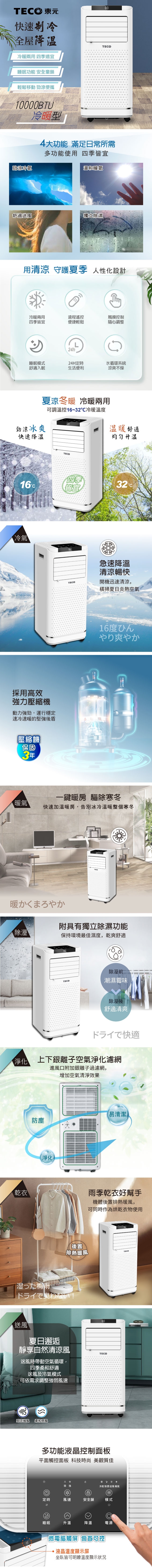 TECO東元 XYFMP-2809FH - 詳情2