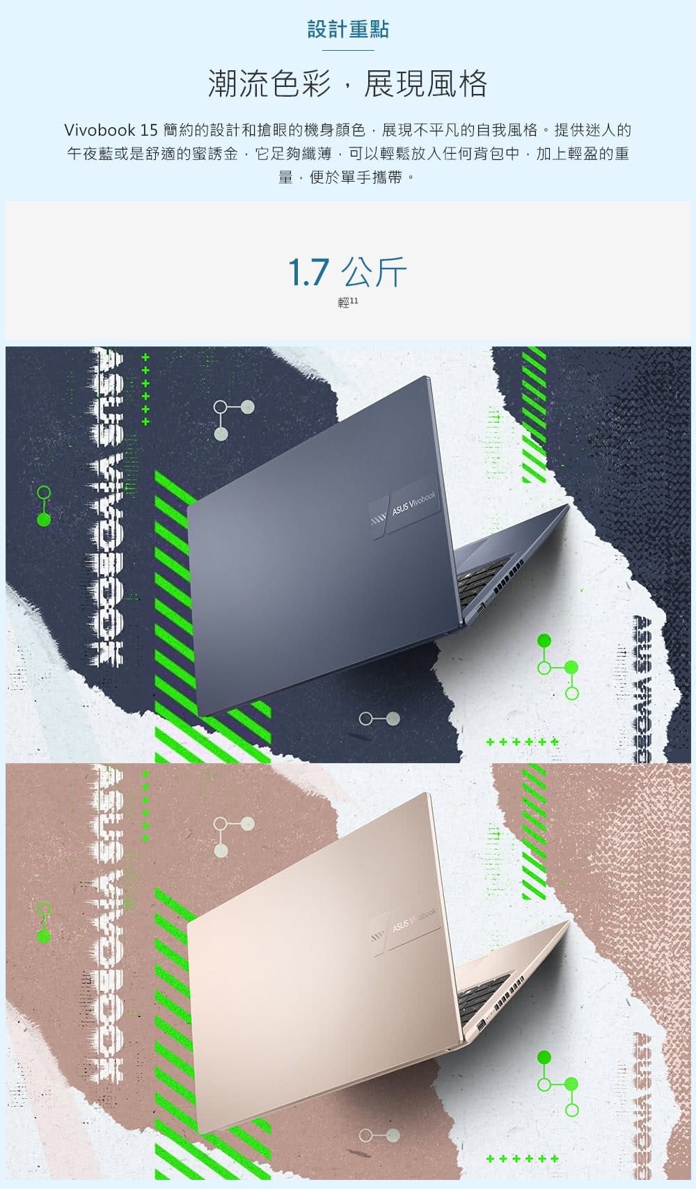 ASUS華碩 X1502VA - 詳情19