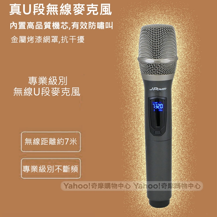 JPOWER震天雷 J-102 - 詳情10