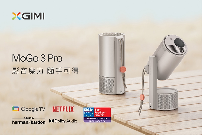 XGIMI極米 MoGo 3 Pro - 詳情13