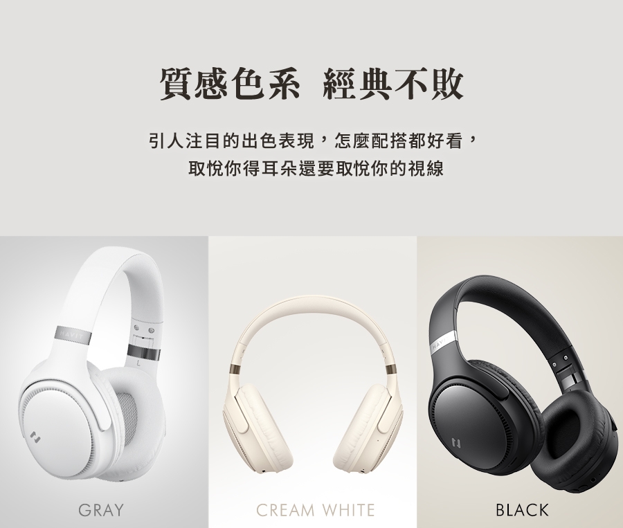 Havit海威特 H630BT - 詳情14