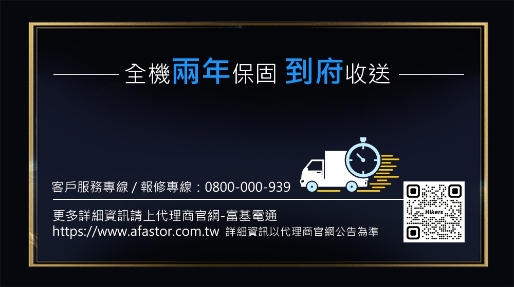 Hikers惠科 H40LZ1N - 詳情5