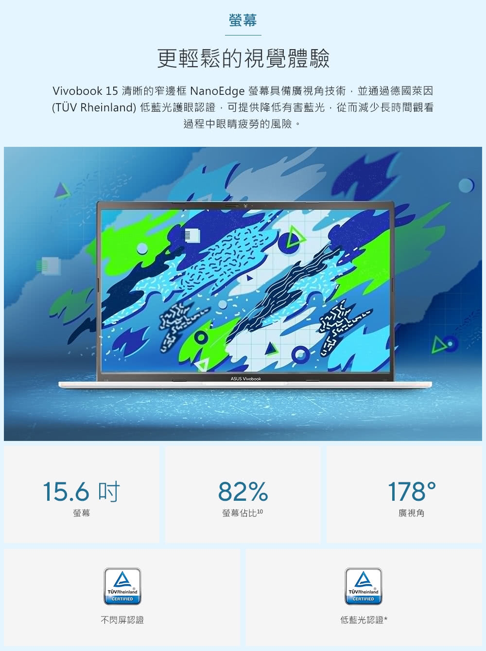 ASUS華碩 X1502VA - 詳情20