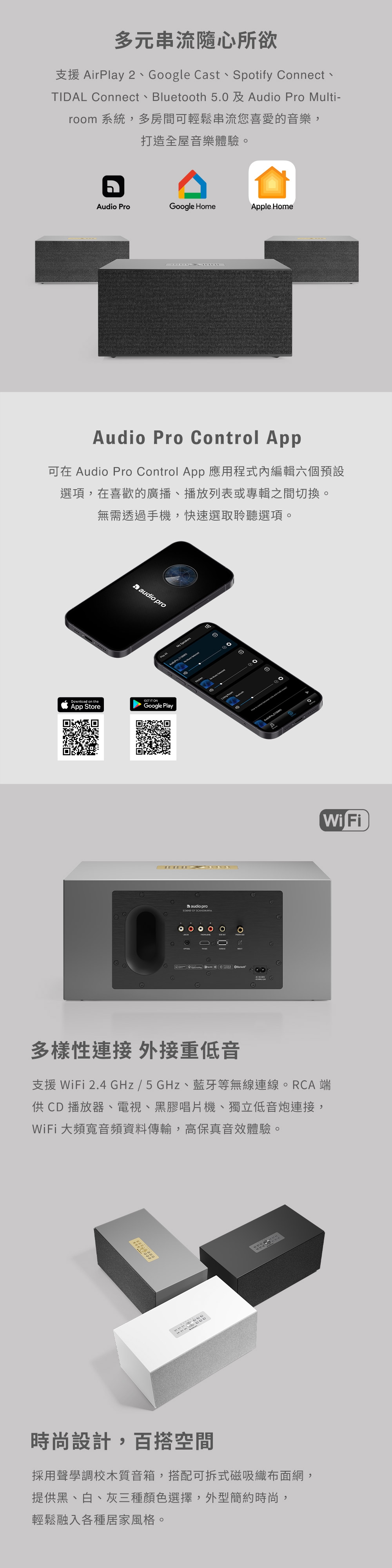 audio pro C20 - 詳情2