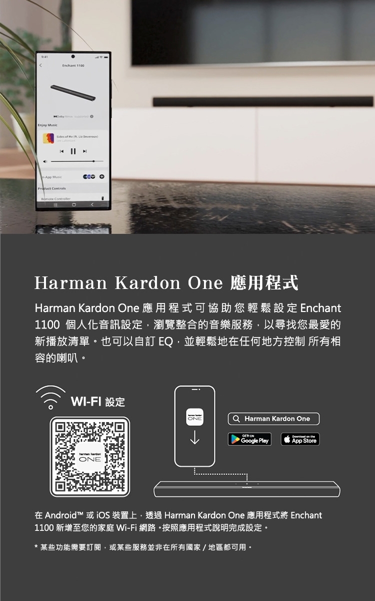 Harman Kardon Enchant 1100 - 詳情6