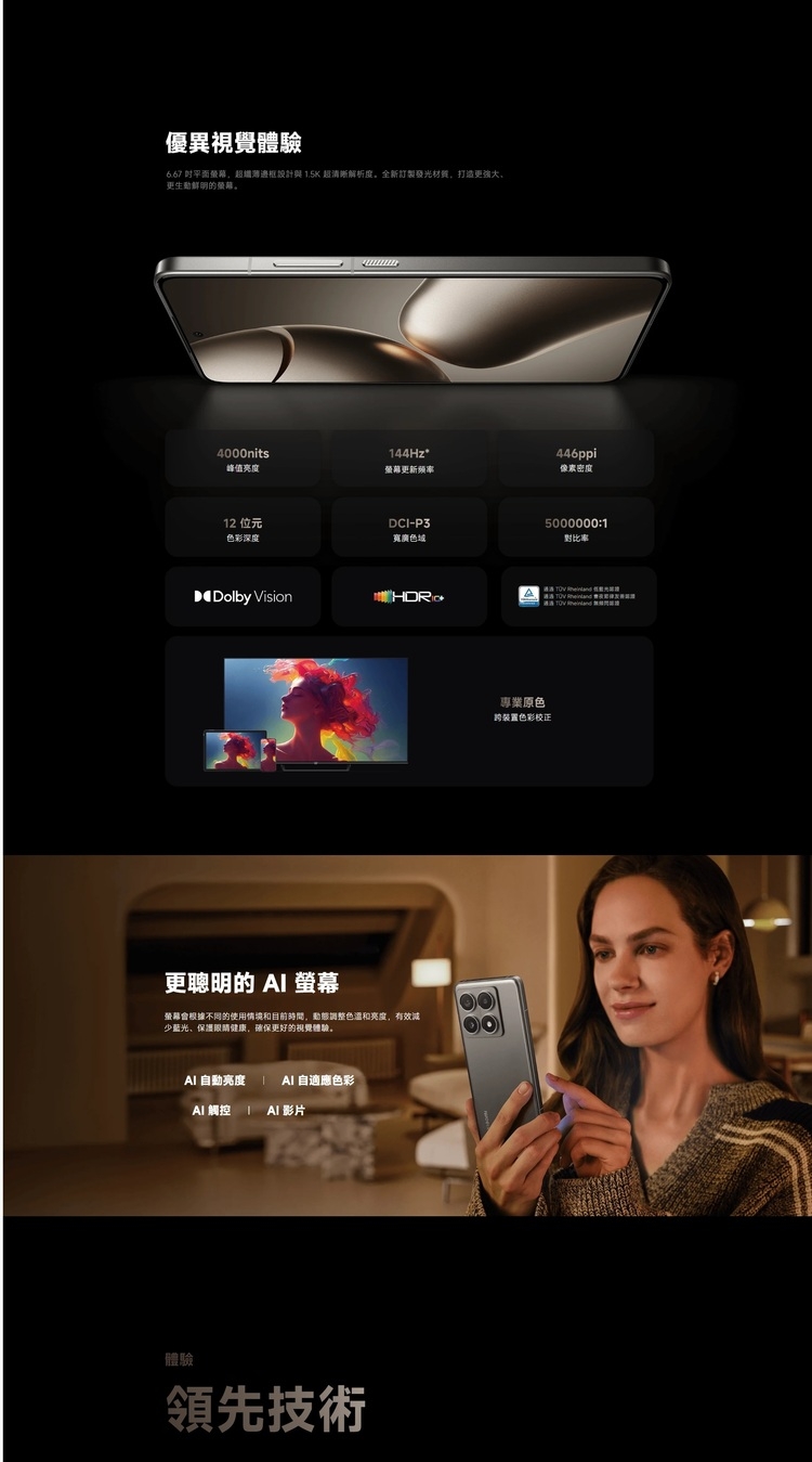 Xiaomi小米 14T Pro - 詳情6