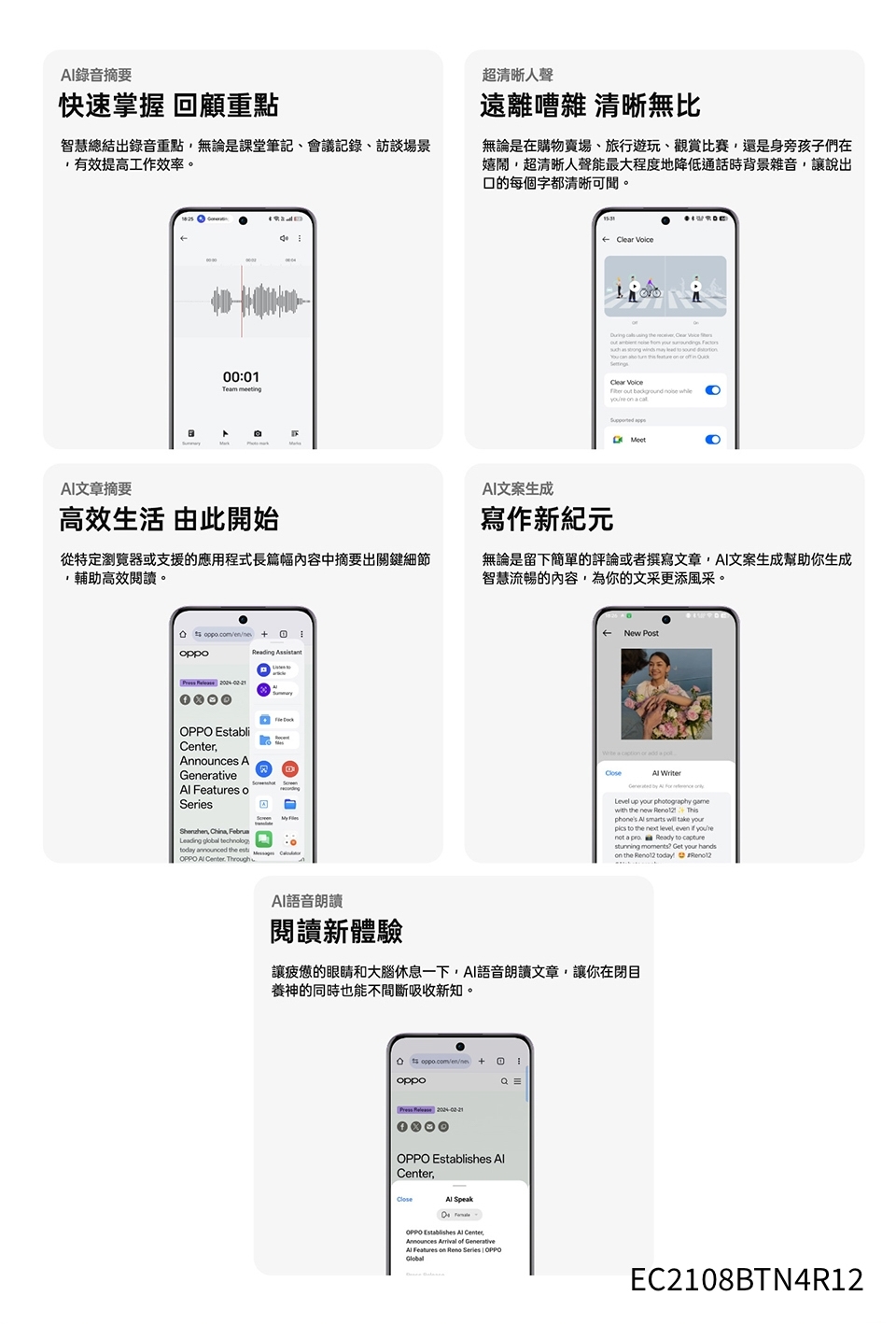 OPPO Reno 12 - 詳情12