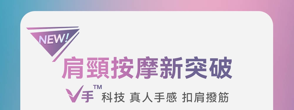 OSIM OS-2230 - 詳情16