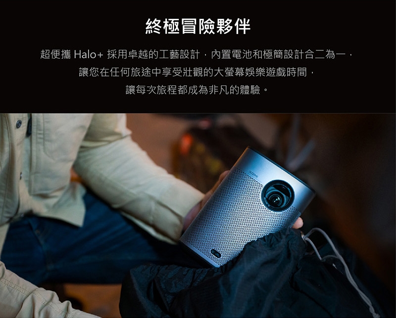 XGIMI極米 Halo - 詳情17