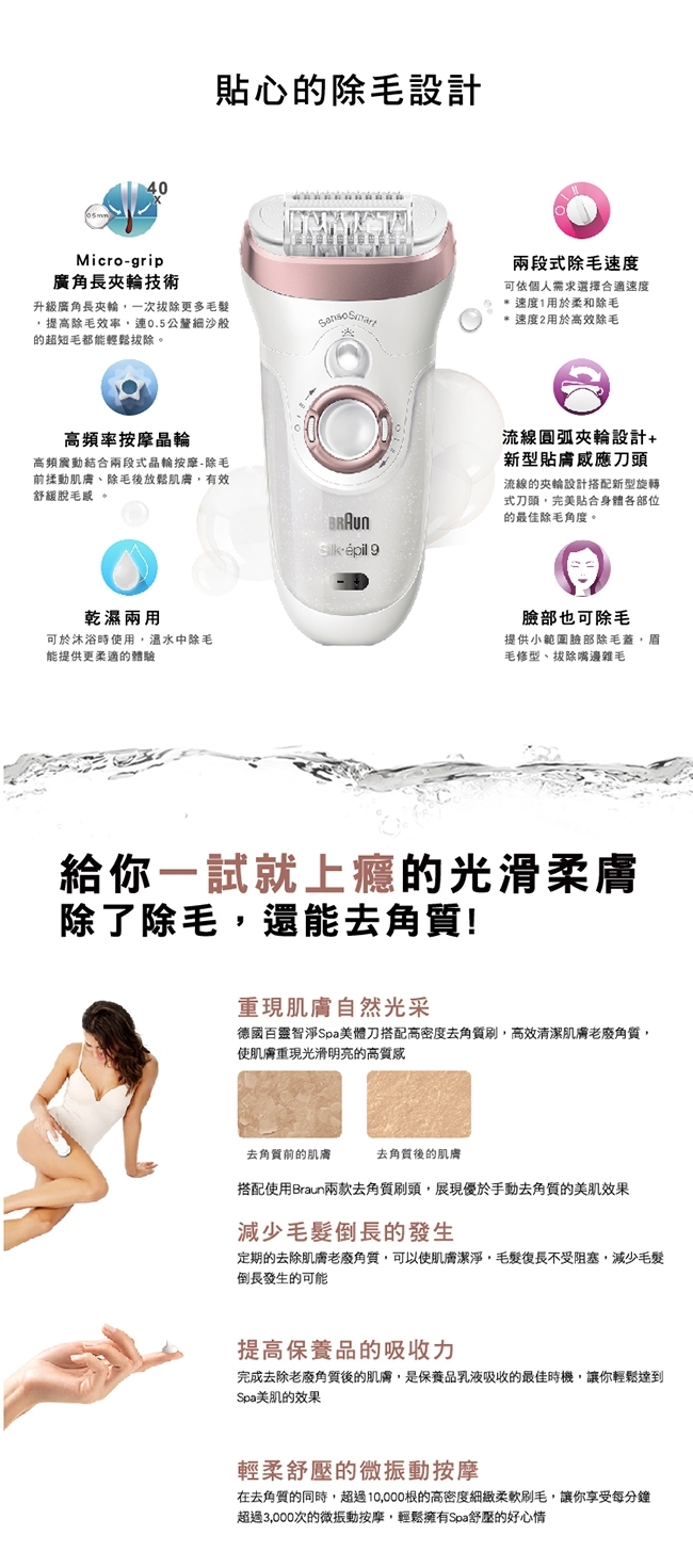 BRAUN德國百靈 SES9970 - 詳情7