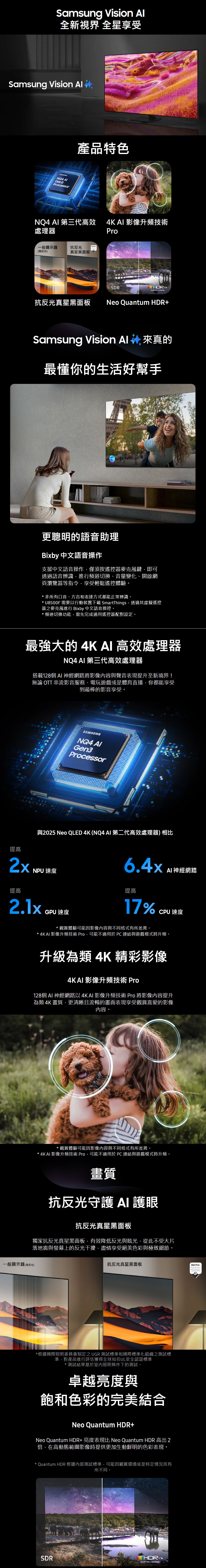 SAMSUNG三星 QA98QN90FAXXZW - 詳情7