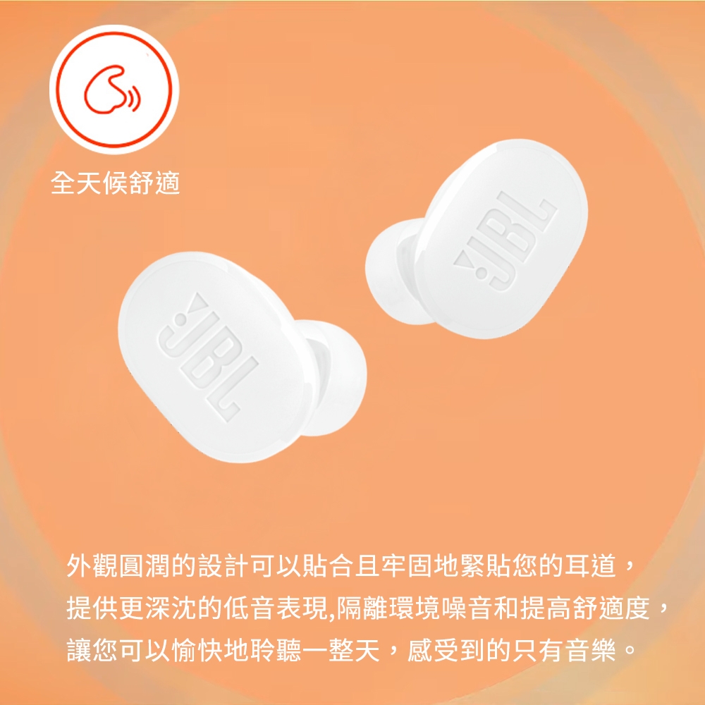 JBL TUNE BUDS - 詳情8