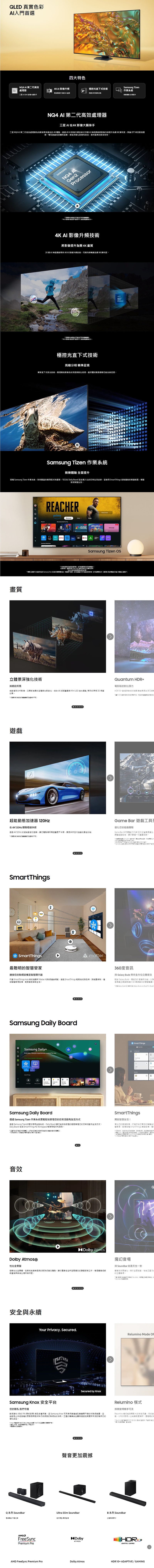 SAMSUNG三星 QA65Q80DAXXZW - 詳情3