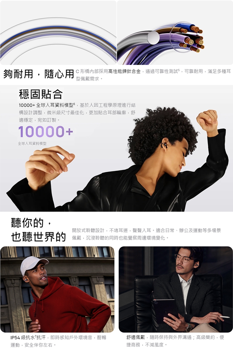 Huawei華為 FreeClip - 詳情6
