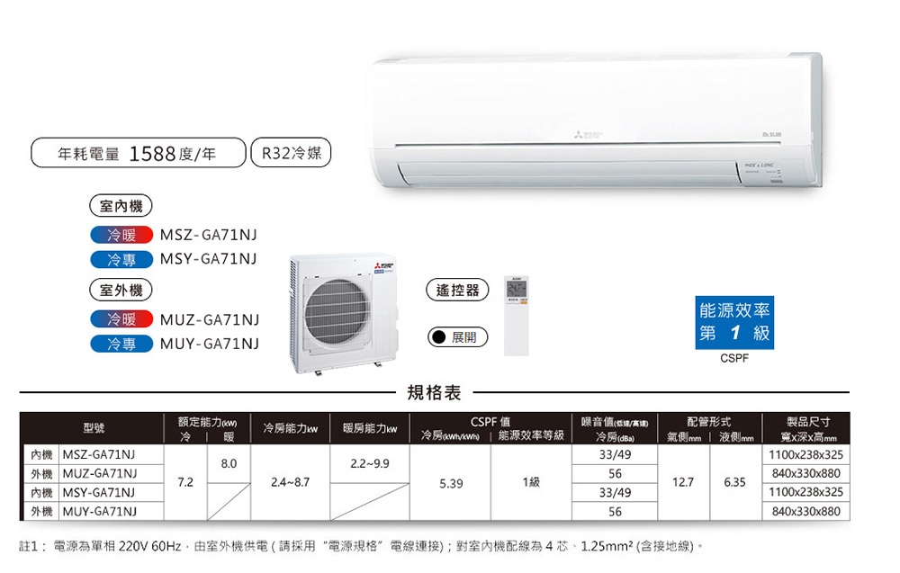 MITSUBISHI三菱 MUZ-GA71NJ - 詳情6