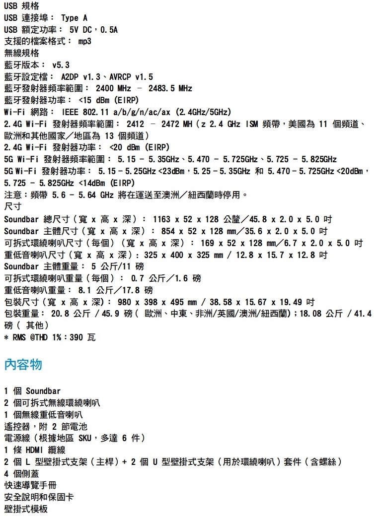 JBL BAR 800 - 詳情2