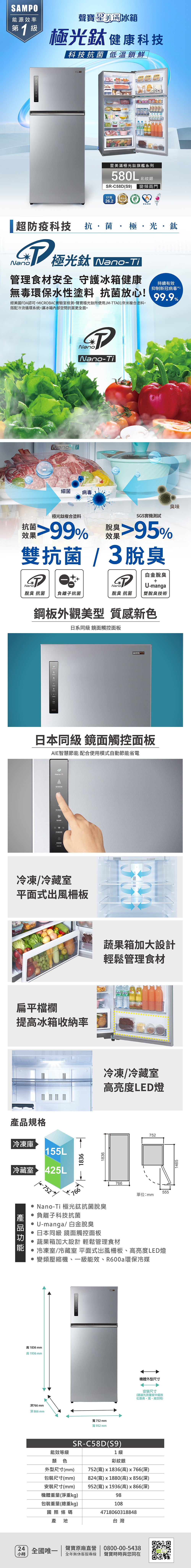 SAMPO聲寶 SR-C58D - 詳情3