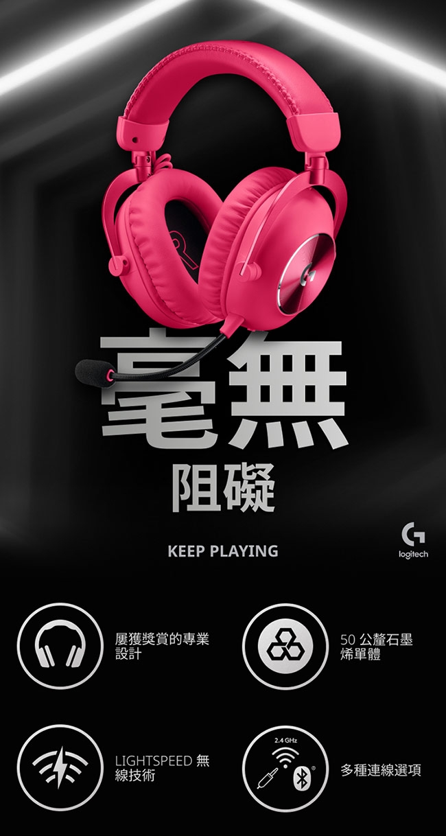 Logitech羅技 G PRO X 2 - 詳情7