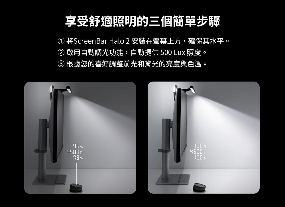BenQ明碁 ScreenBar Halo 2 - 詳情14