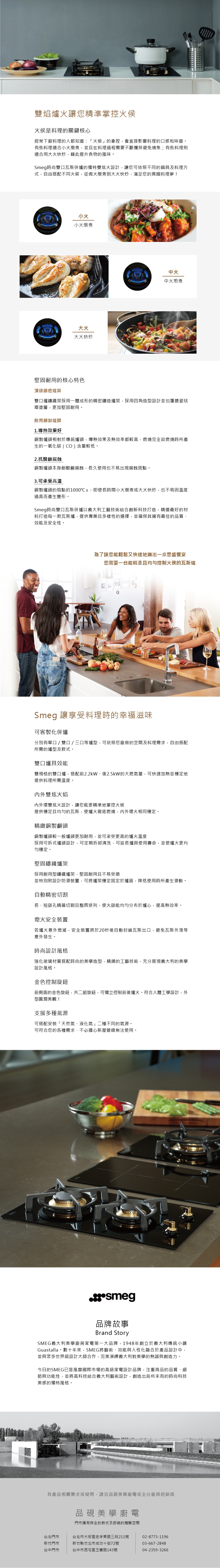 SMEG義大利 PC32GNOTW - 詳情3