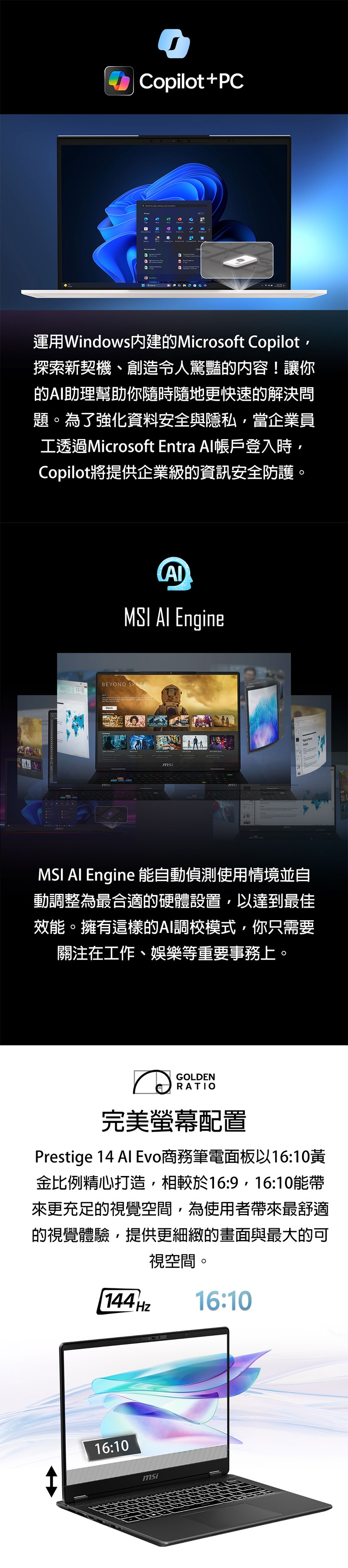 MSI微星 Prestige C2HMG-089TW - 詳情5