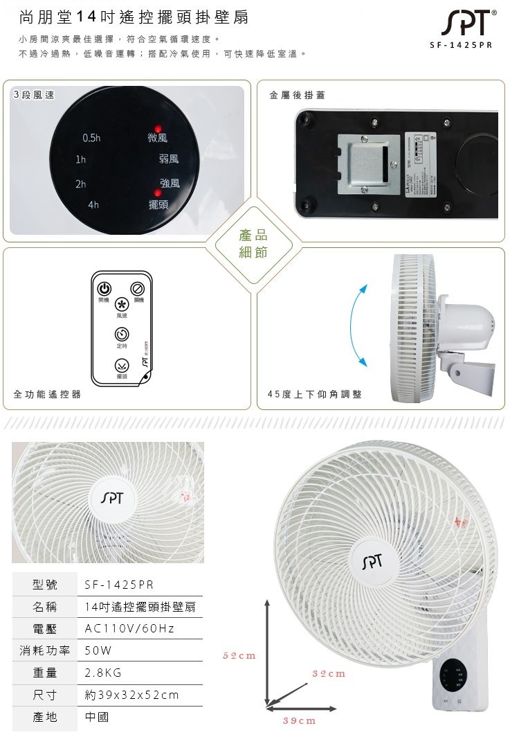 尚朋堂 SF-1425PR - 詳情1