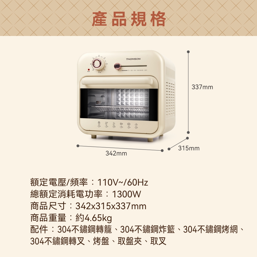 THOMSON湯姆盛 TM-SAT25 - 詳情7