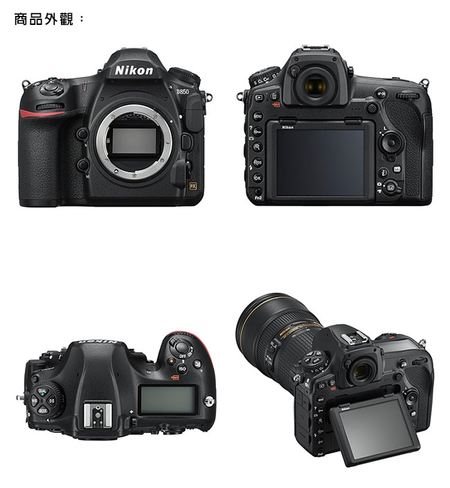 Nikon尼康 D850 - 詳情6