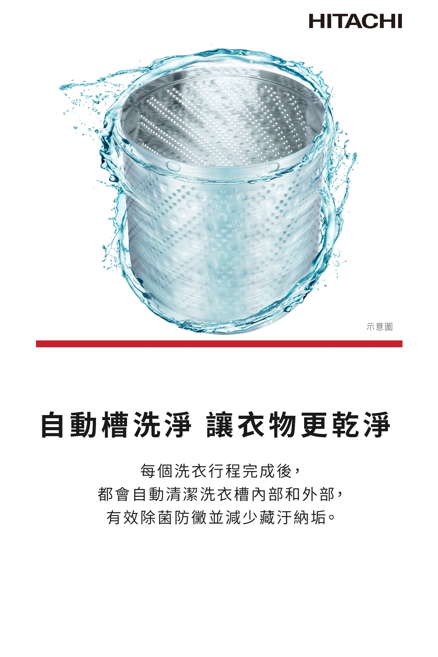 HITACHI日立 LTL-H3MVJWT - 詳情10