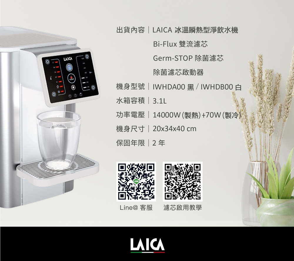 LAICA義大利萊卡 IWHDA00 - 詳情14