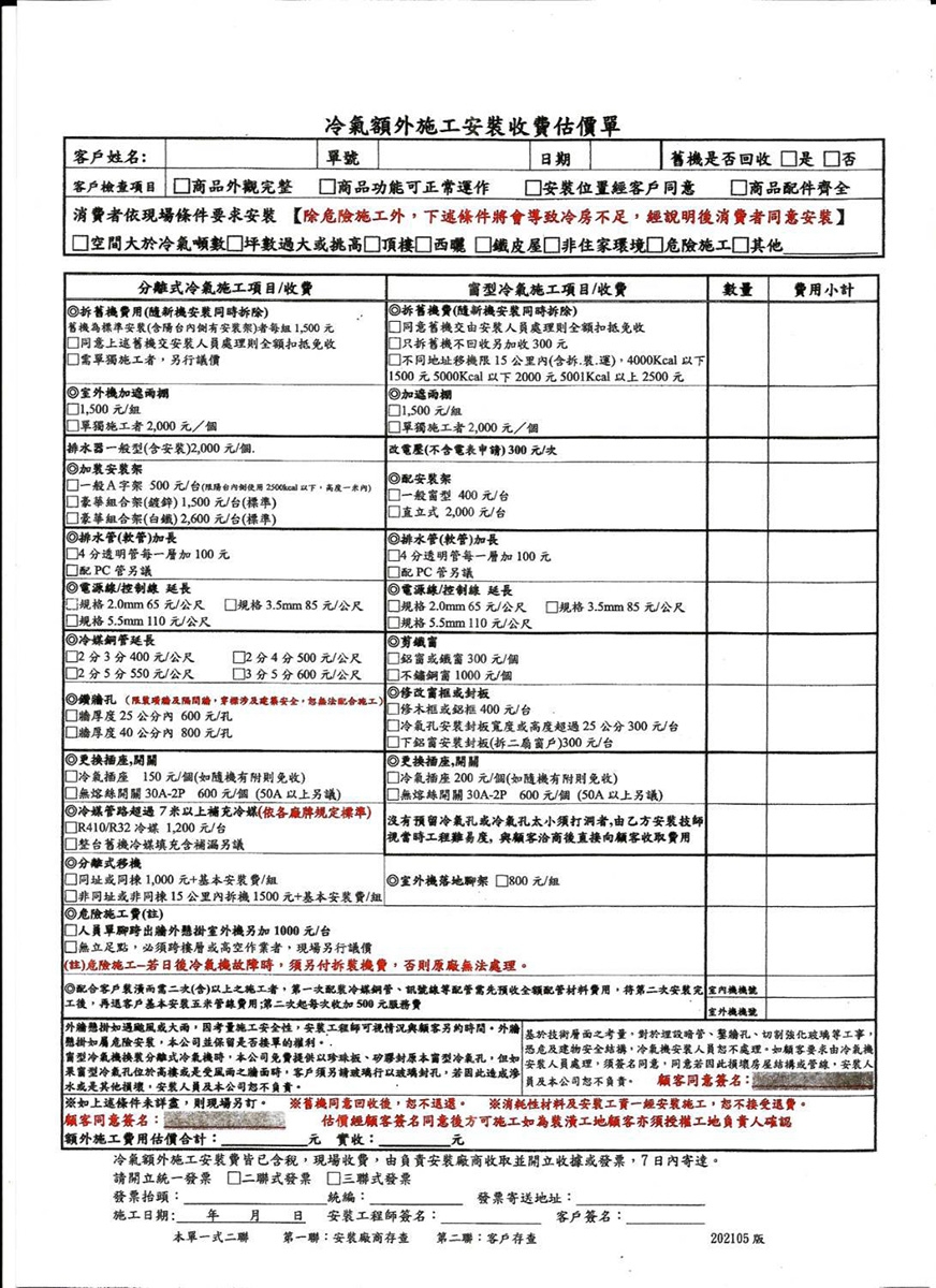NIKKO日光 NIS-28A - 詳情3
