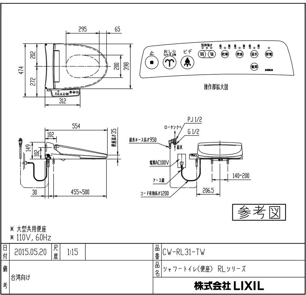 INAX CW-RL31-TW - 詳情10