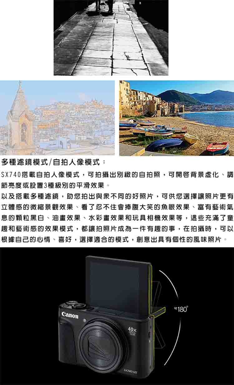Canon佳能 SX740 HS - 詳情6