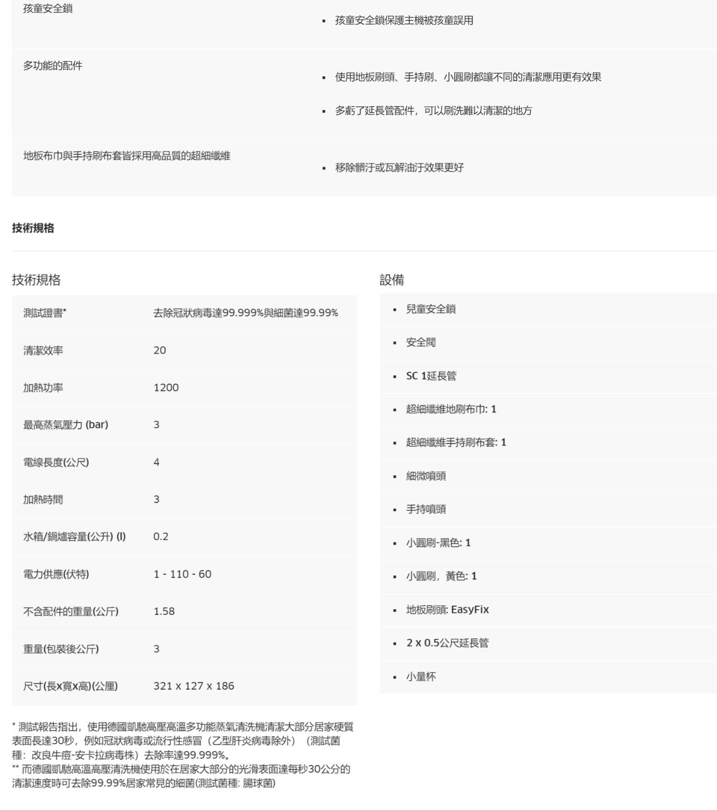 KARCHER凱馳 SC1 - 詳情2