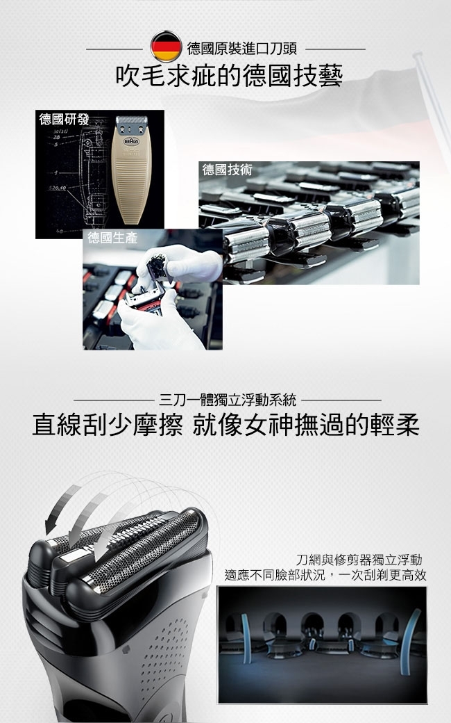 BRAUN德國百靈 300s-B - 詳情11