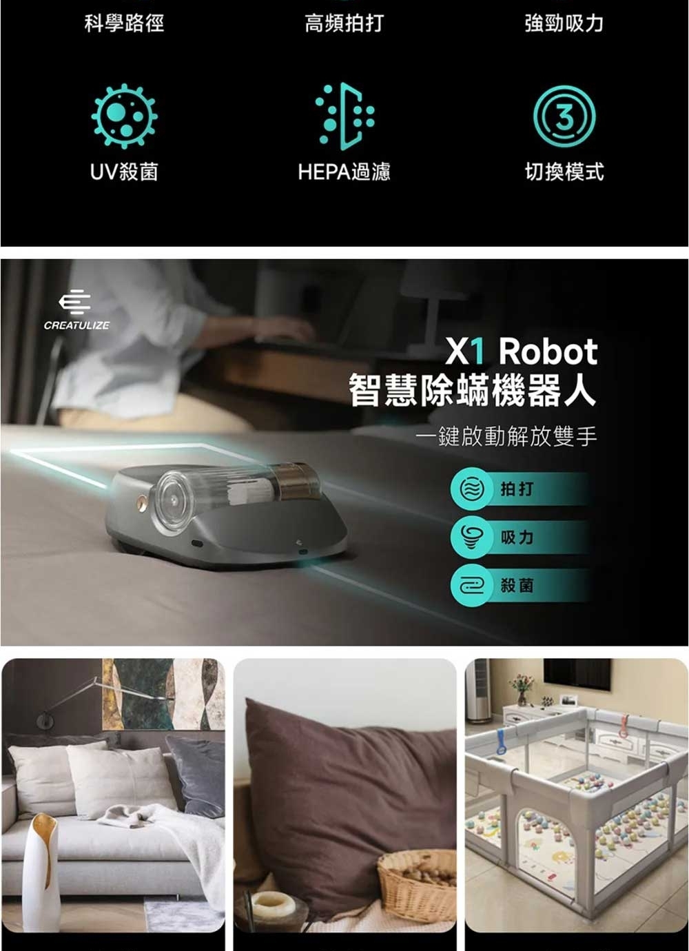 Creatulize  X1 - 詳情7