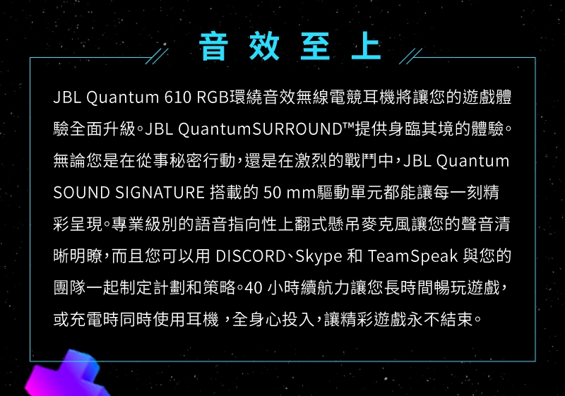 JBL Quantum 610 - 詳情8