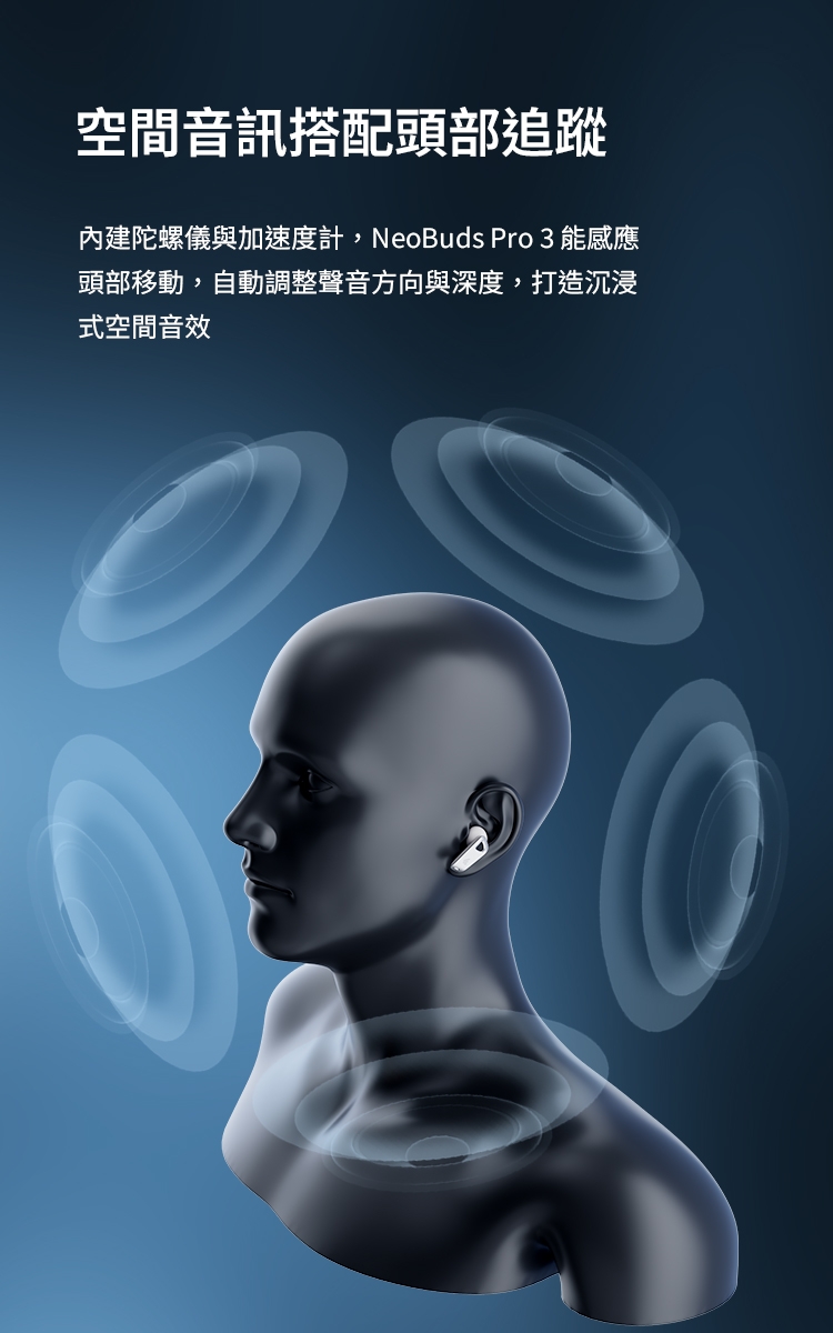 Edifier漫步者 NeoBuds Pro 3 - 詳情12