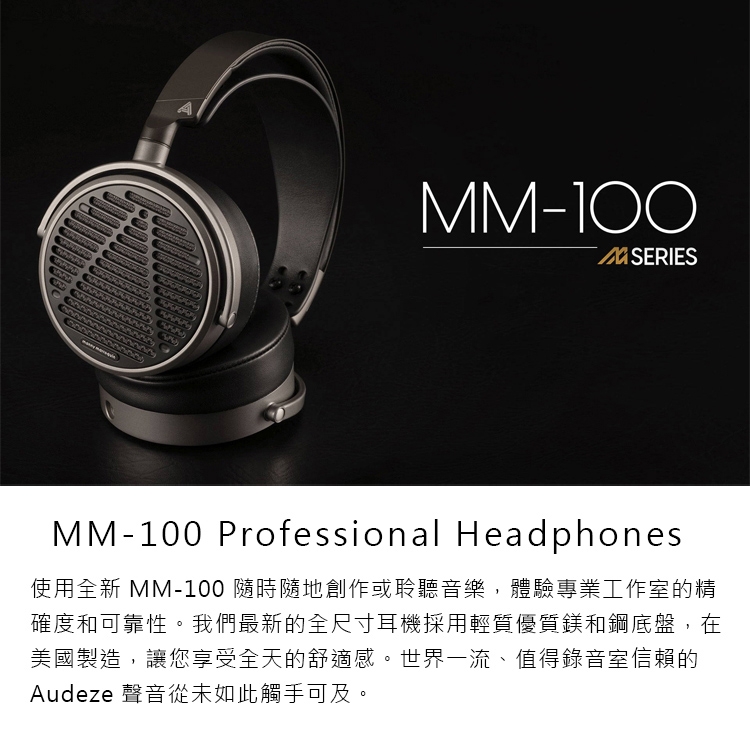 AUDEZE MM-100 - 詳情6